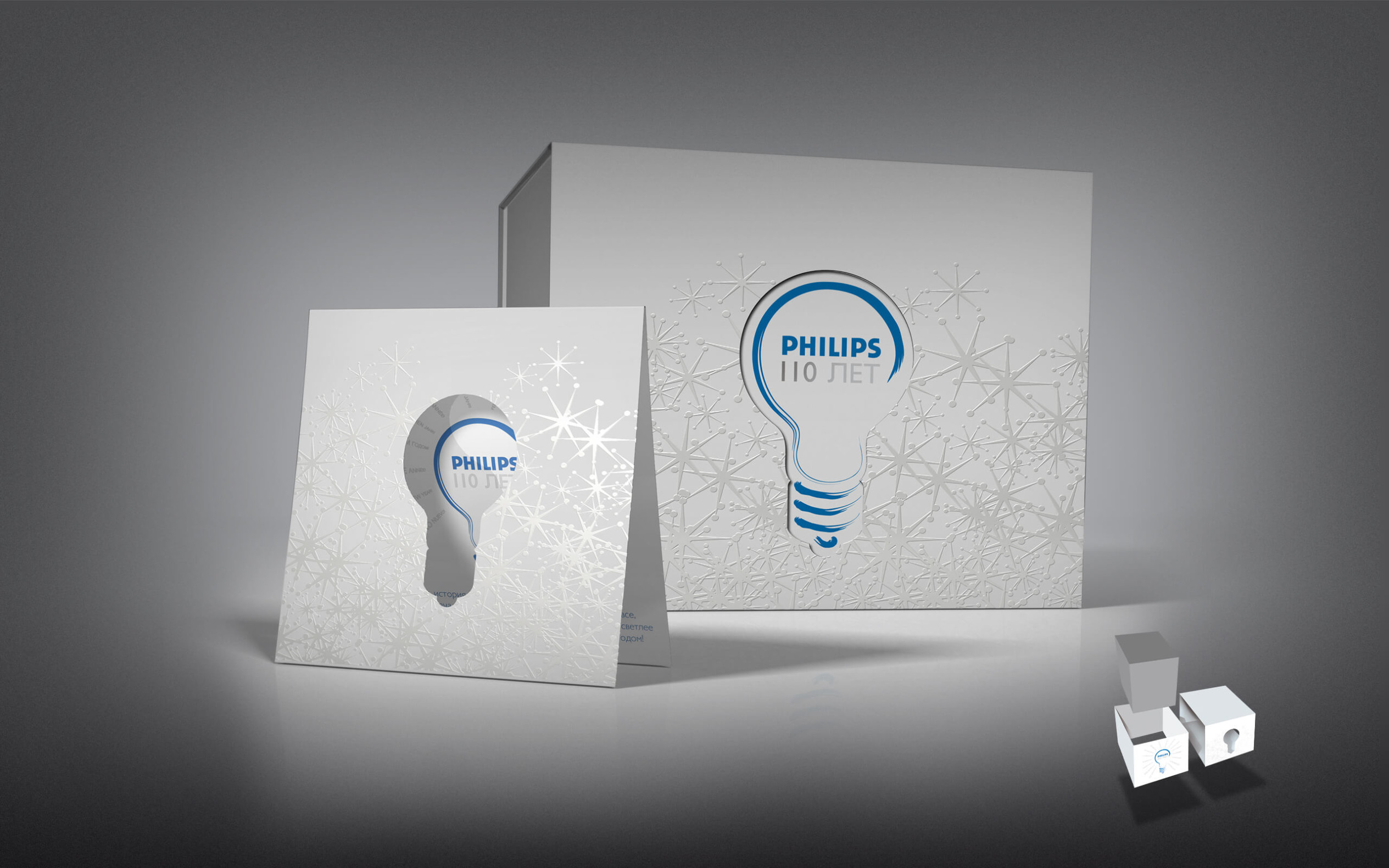Philips Light дизайн подарочной упаковки